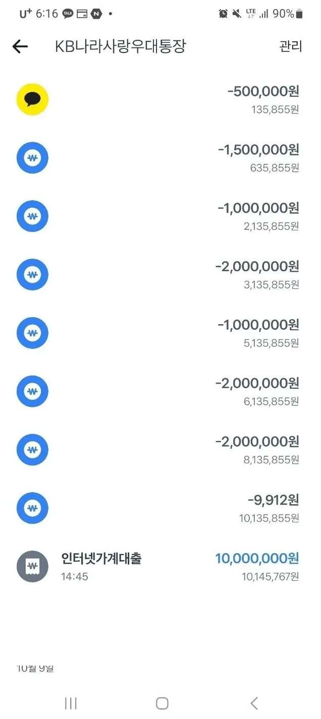 싱글벙글 메이플 1100만원 사건