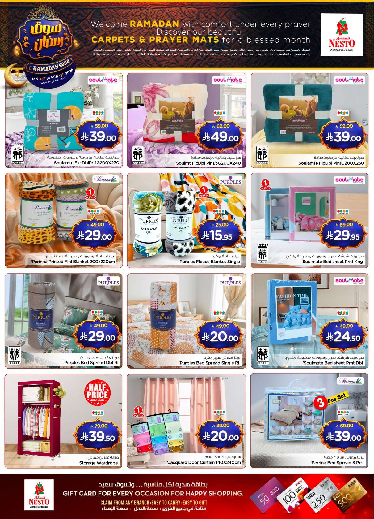 - عروض نستو الرياض الاسبوعية الاربعاء 28/1/2026 | تخفيضات سوق رمضان