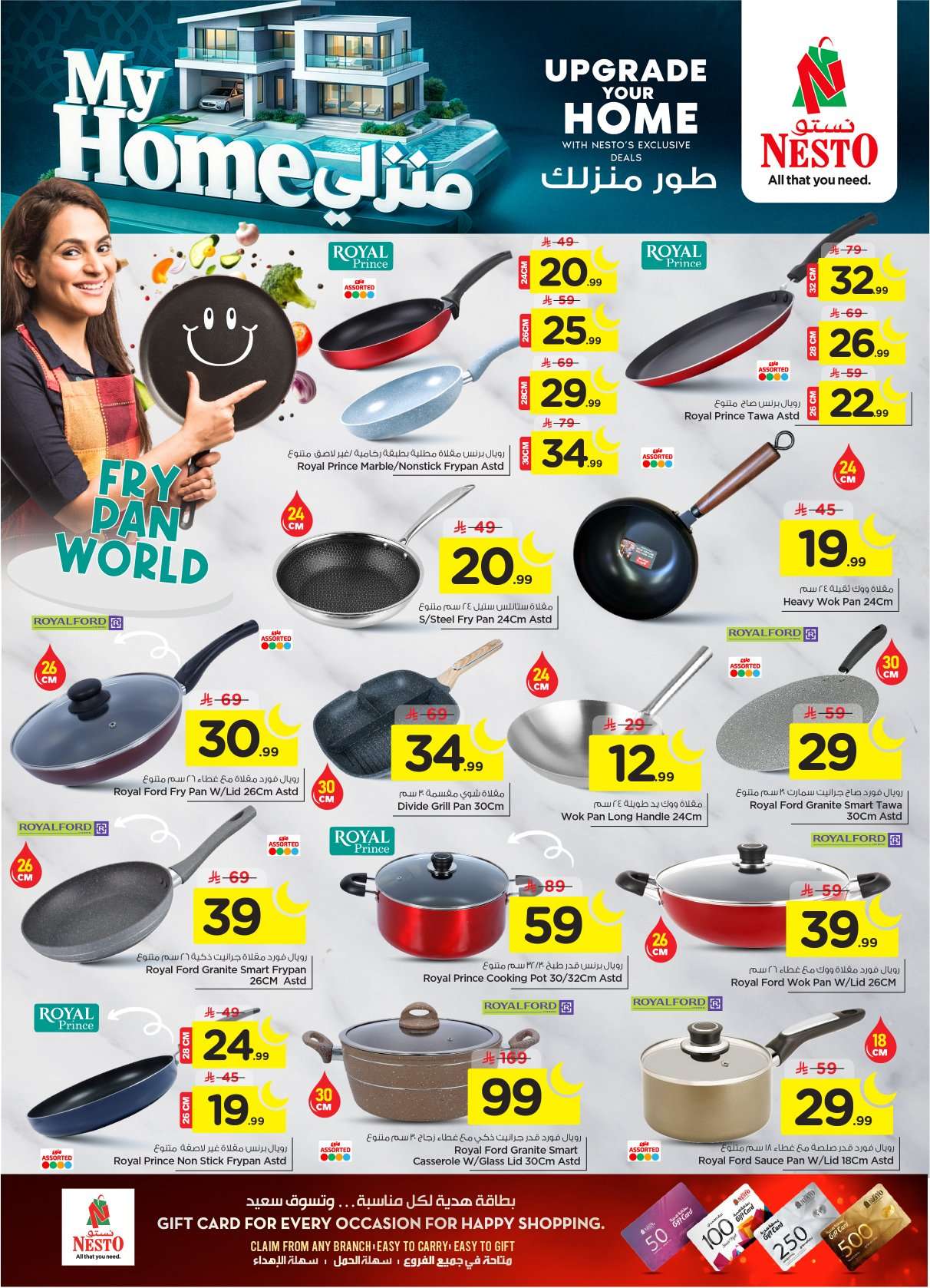 I1jX7m - عروض نستو القصيم الاسبوعية الاربعاء 9 شعبان 1447هـ سوق رمضان