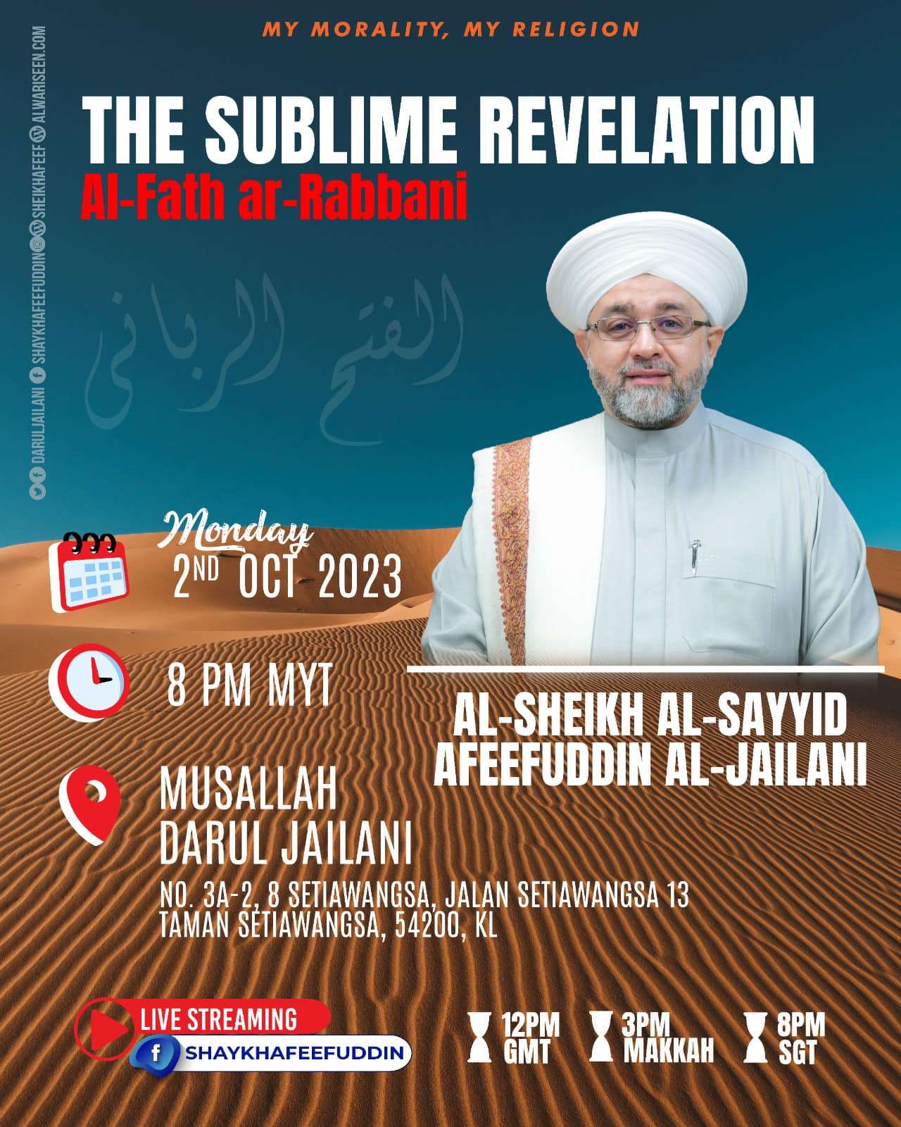 Read more about the article Al-Fath ar-Rabbani – The Sublime Revelation | 2 Oct 2023 | Weekly Classes