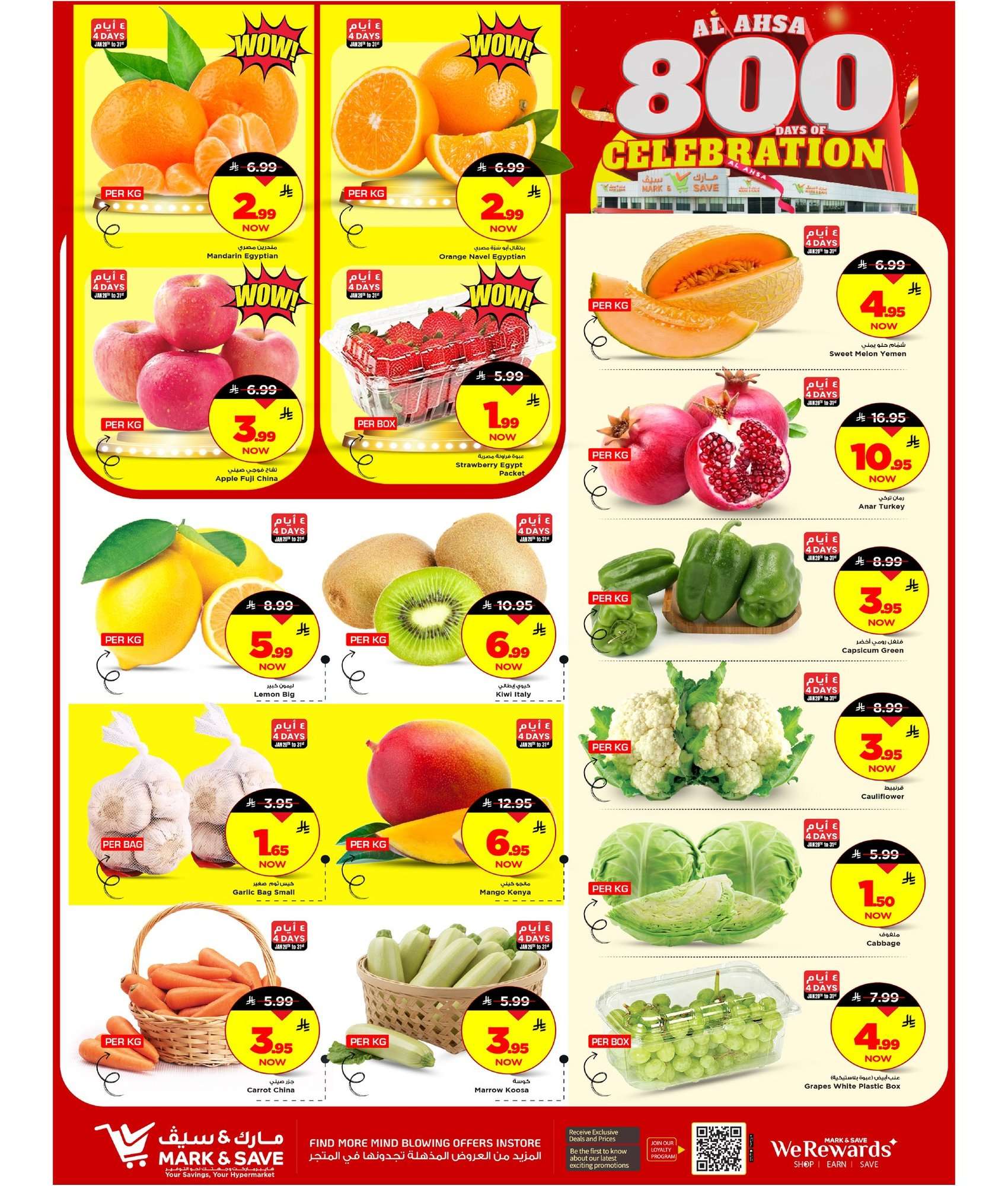 VVjLFY - عروض مارك اند سيف الاحساء الاسبوعية الاربعاء 28 يناير 2026 | اقوي التخفيضات