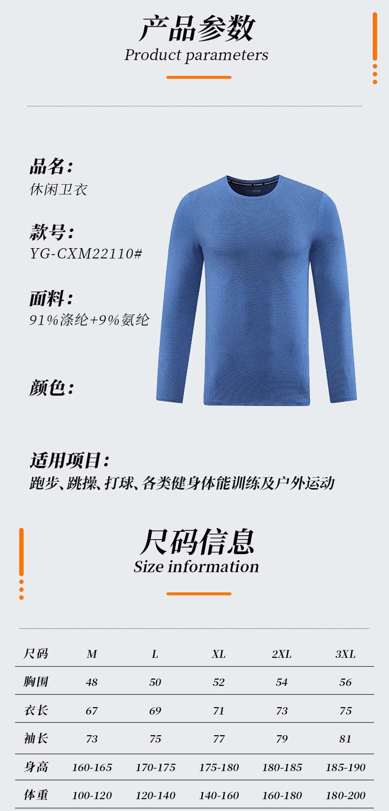 Customized sports and fitness men's quick-drying clothes thin section loose personal trainer overalls basketball football training long-sleeved top