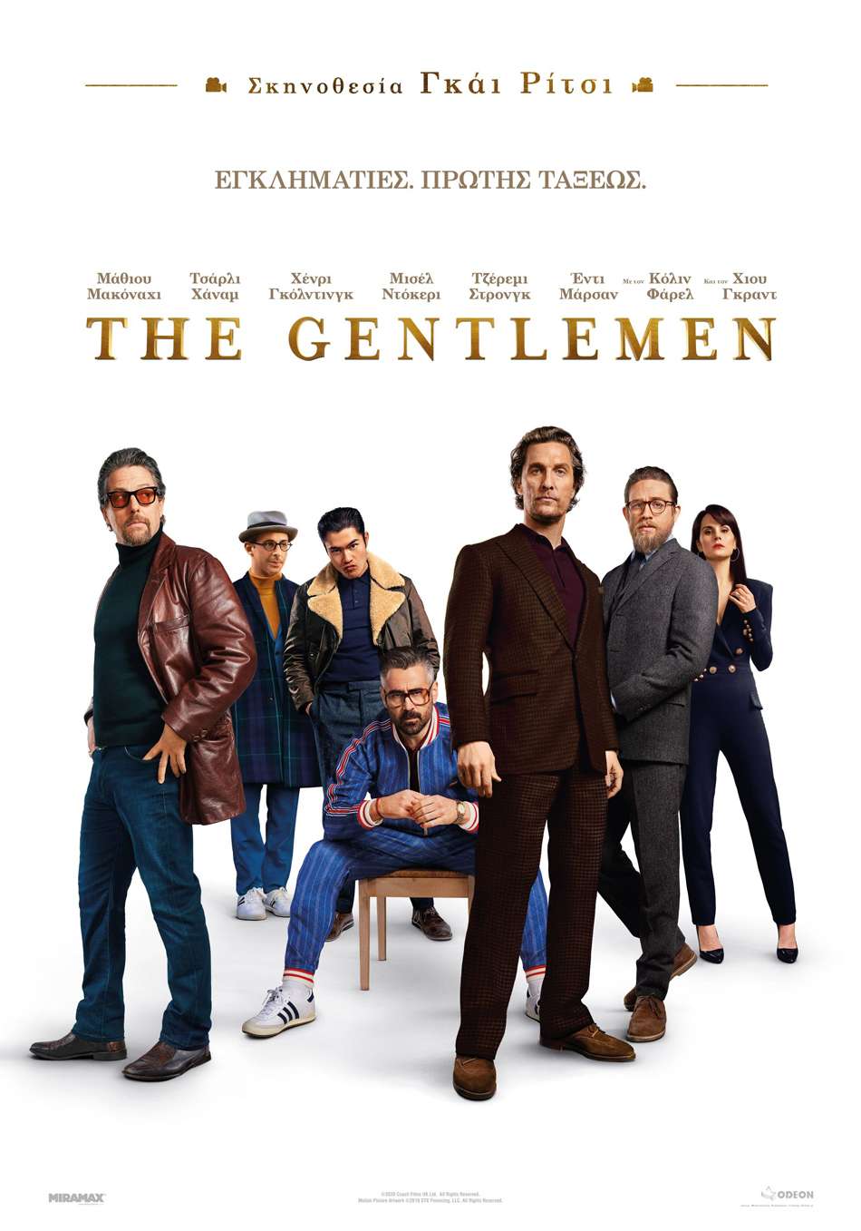 The Gentlemen - Trailer / Τρέιλερ Poster