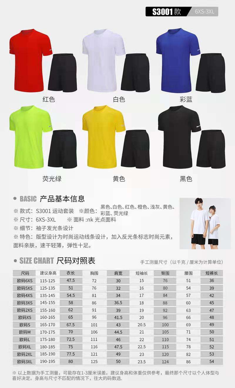 Summer children's short-sleeved quick-drying T-shirt suit sportswear suit men and women with the same style of sports running a set of quick-drying clothes