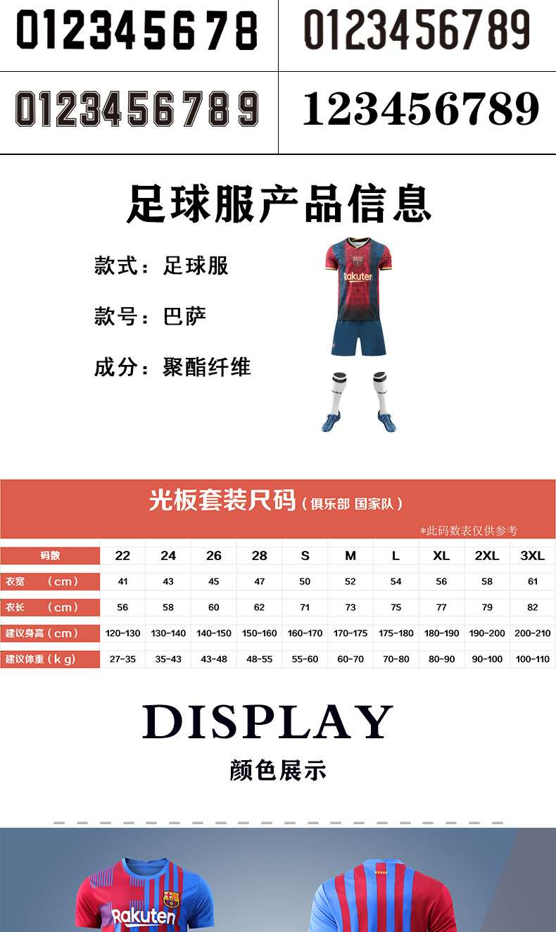 New club Barcelona football suit suit Barcelona jersey Lewandowski training suit set