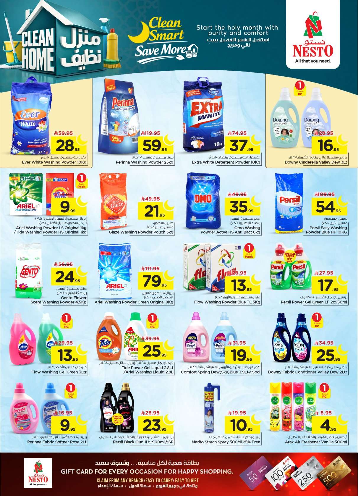 MnslR4 - عروض نستو الرياض الاسبوعية الاربعاء 28/1/2026 | تخفيضات سوق رمضان