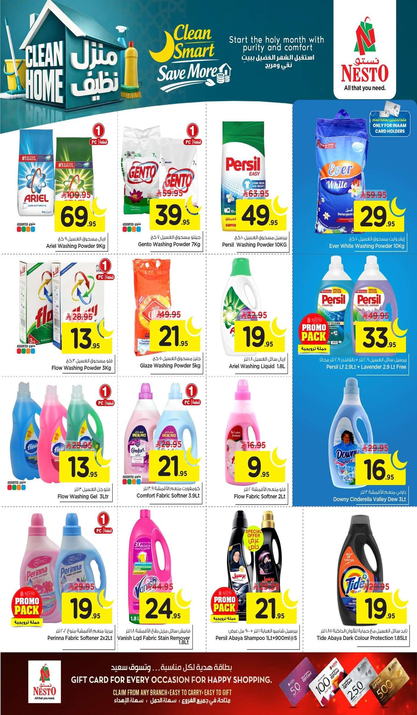 lefQJ8 - عروض نستو الدمام الاسبوعية الاربعاء 28-1-2026 | رمضان كريم
