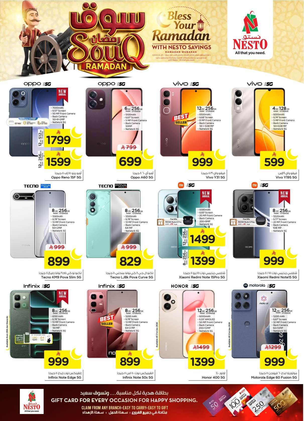 YpLXao - عروض نستو القصيم الاسبوعية الاربعاء 9 شعبان 1447هـ سوق رمضان