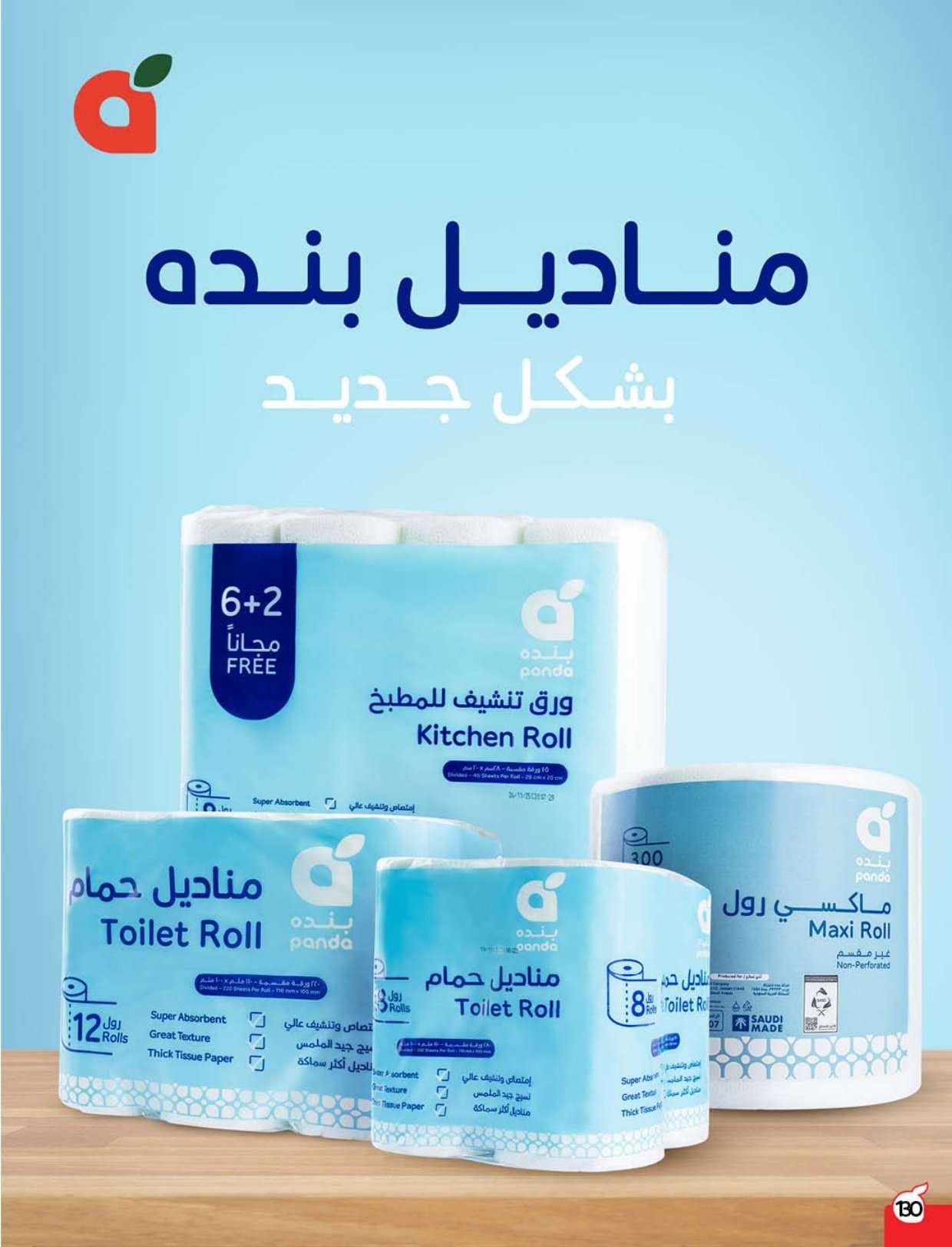 7GGIE8 - عروض هايبر بنده الاسبوعية الاربعاء 9 شعبان 1447هـ - مقاضي رمضان