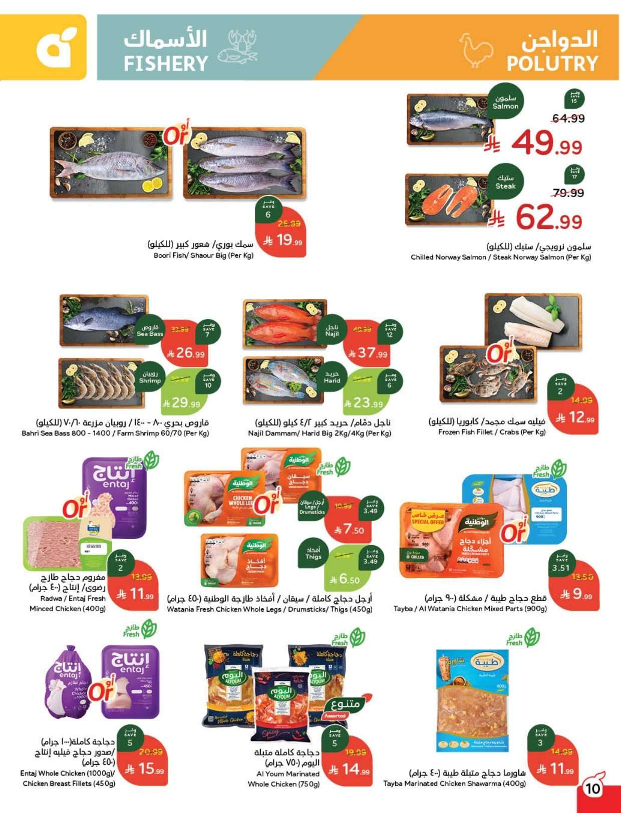 IhnG5D - عروض هايبر بنده الاسبوعية الاربعاء 9 شعبان 1447هـ - مقاضي رمضان