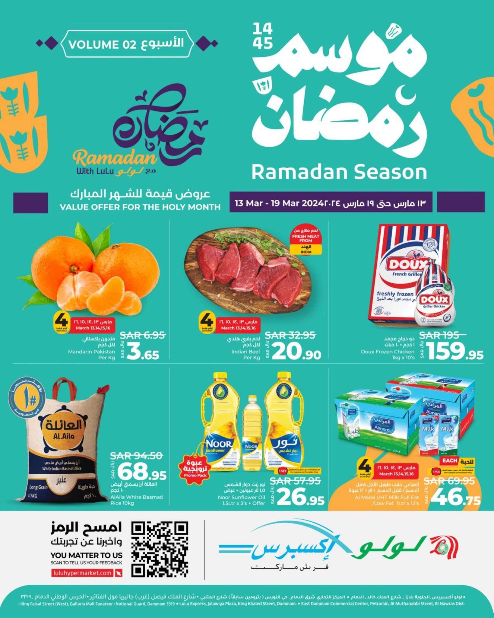 Iz2bsS - عروض رمضان 2024 : عروض لولو اكسبرس السعودية الأسبوعية صفحة واحدة الخميس 14-3-2024