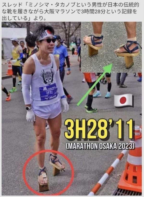 일본 마라톤 대회 기인 등장..