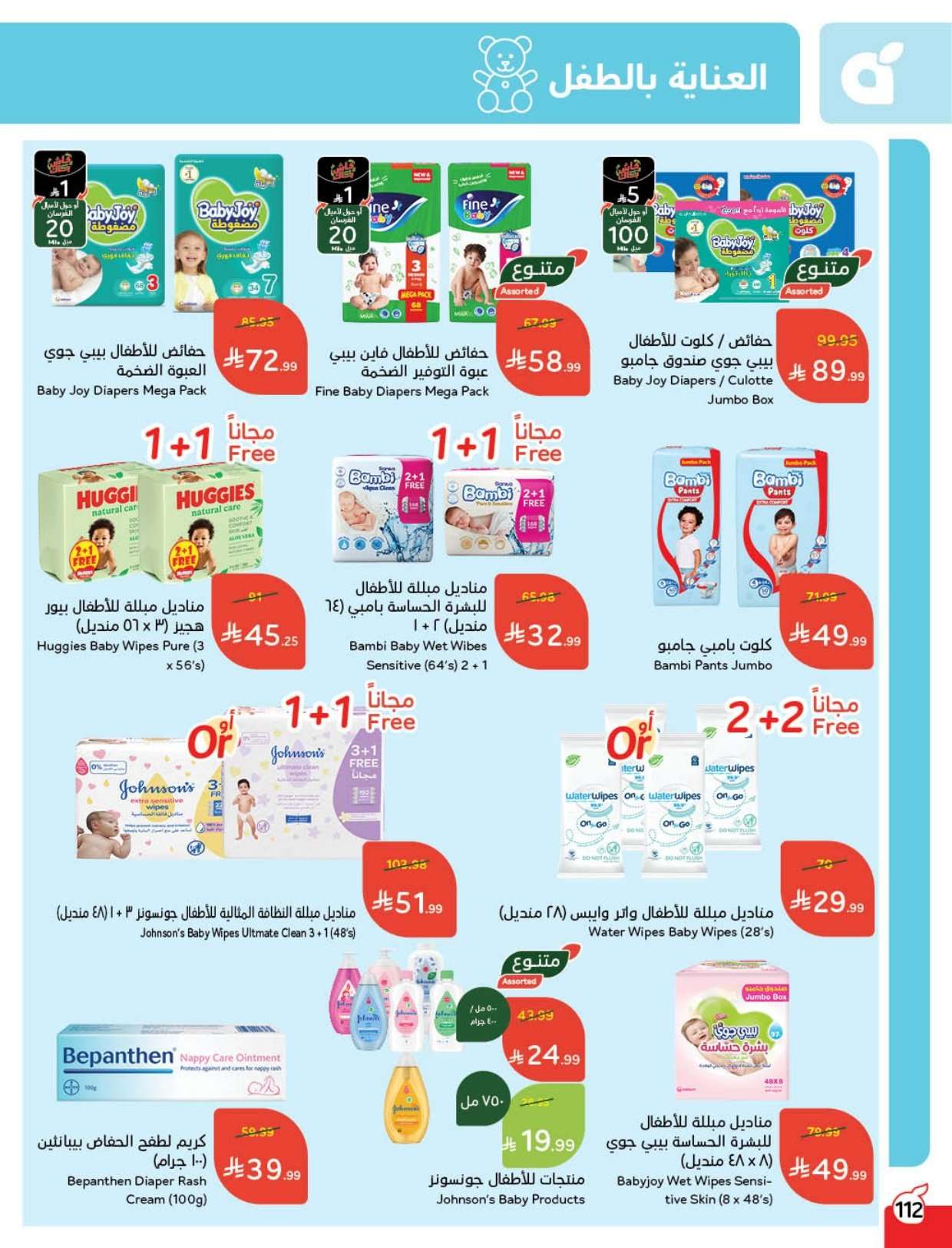 fmfQz6 - عروض هايبر بنده الاسبوعية الاربعاء 9 شعبان 1447هـ - مقاضي رمضان