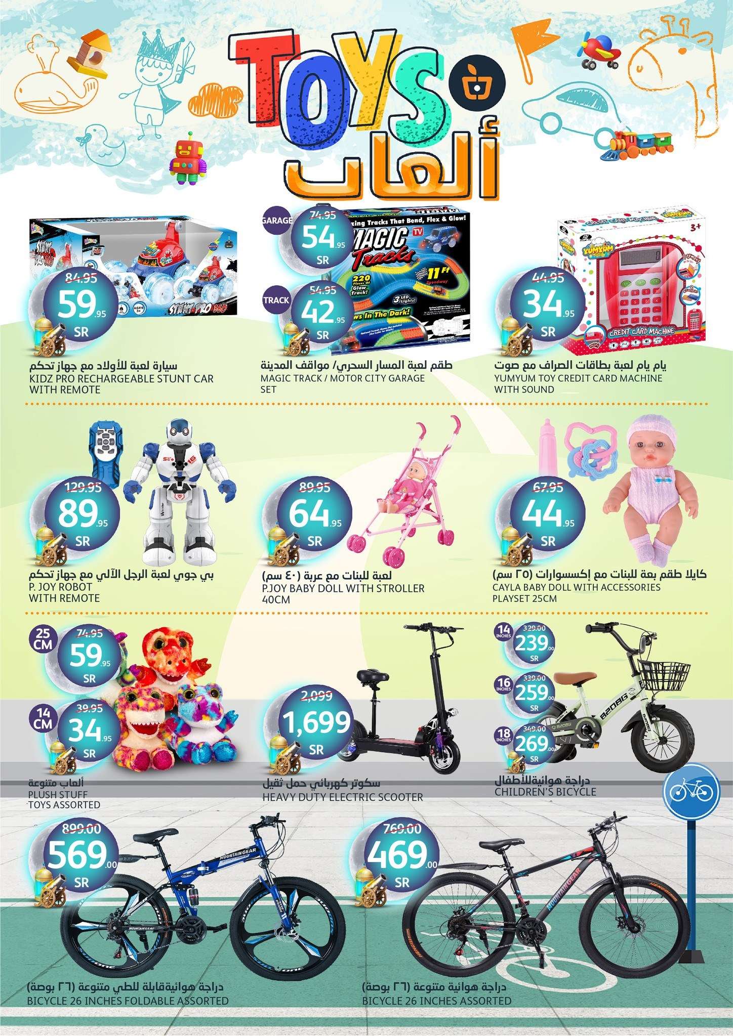 uS2SXq - عروض رمضان 2024 : عروض أسواق الجزيرة الأسبوعية صفحة واحدة الأربعاء 17 رمضان 1445 هـ