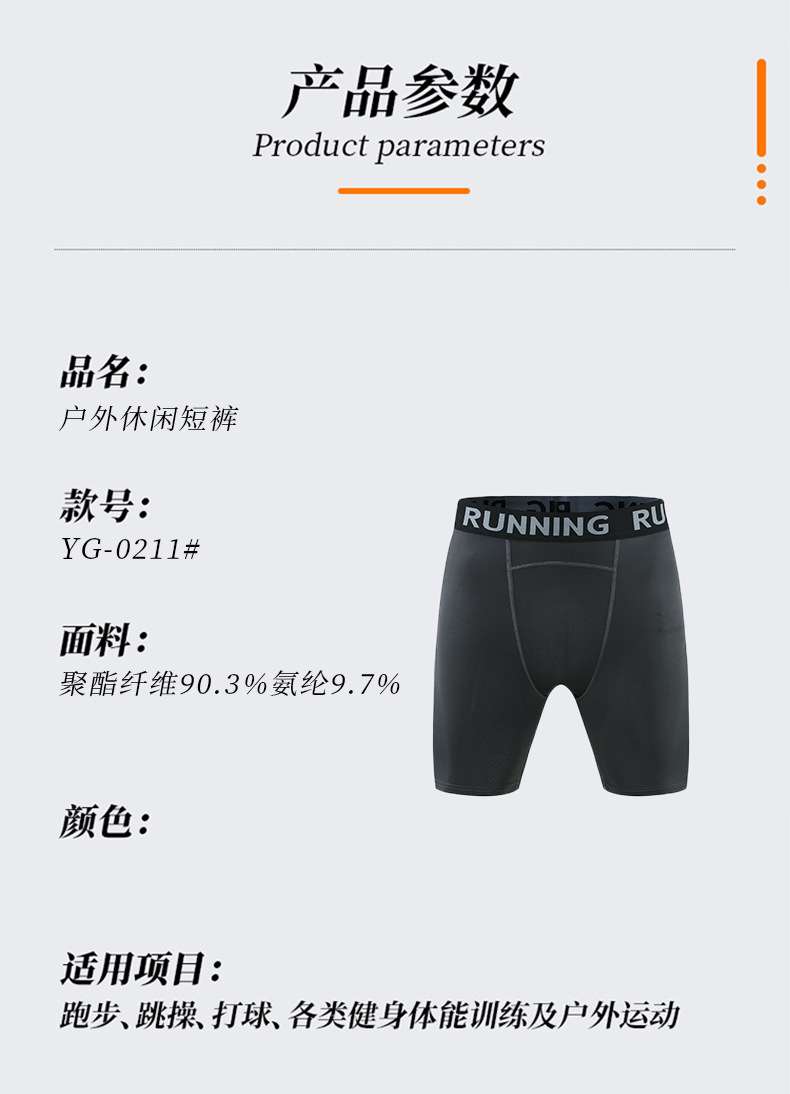 Custom quick-drying fitness middle pants tight white anti-light leggings safety pants five-point sports tights men's pants