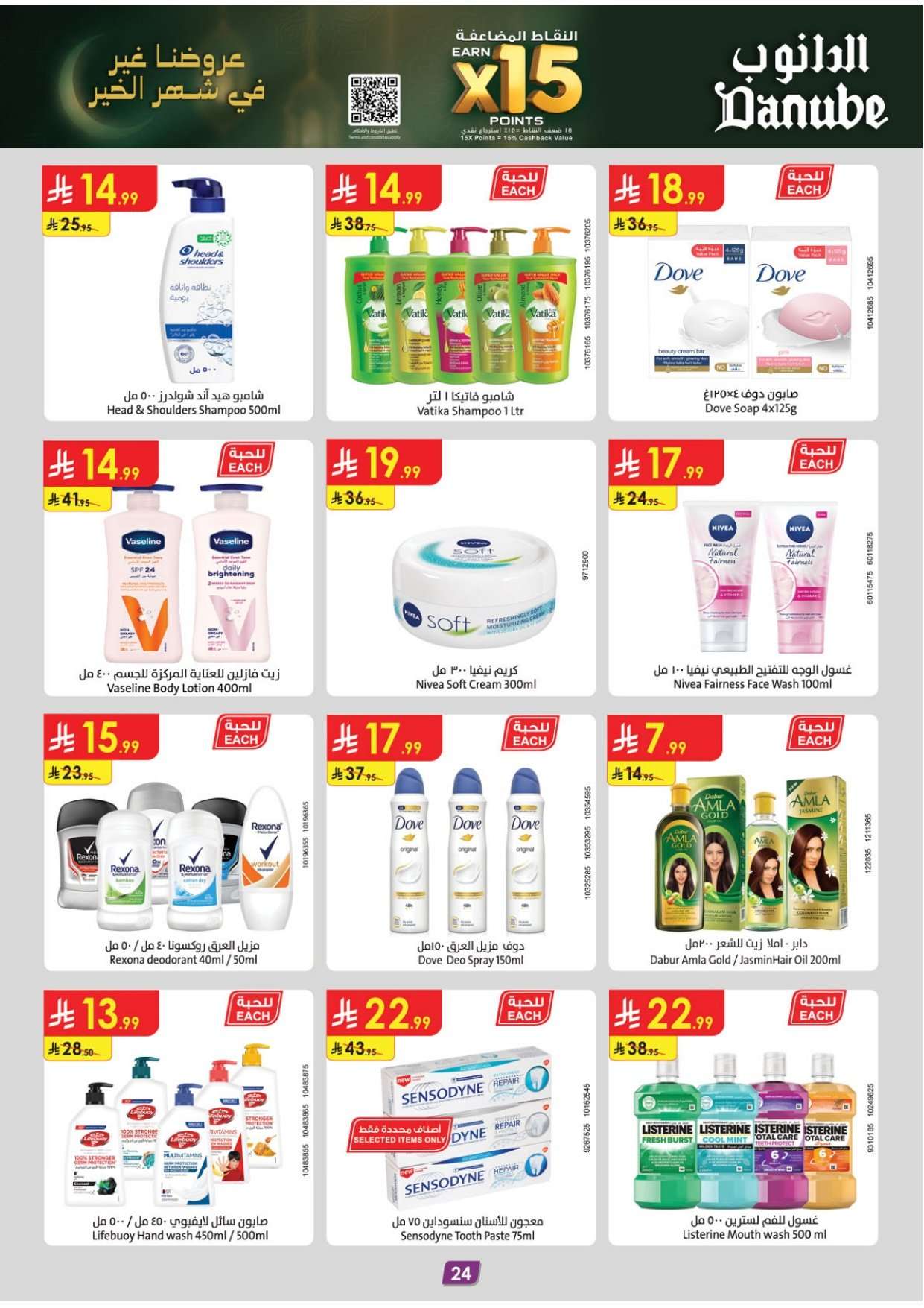 KPsdW4 - عروض الدانوب الرياض الاسبوعية الاربعاء 4 فبراير 2026 - عروضنا غير في شهر الخير
