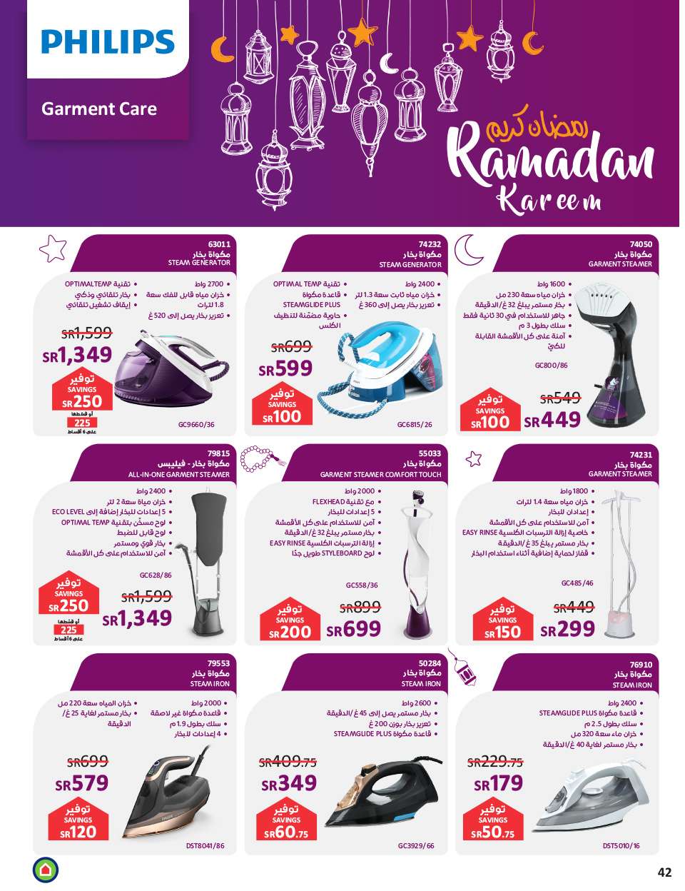 Zvkuq3 - عروض رمضان 2023 : مجلة ساكو السعودية الاسبوعية الاثنين 7 شعبان 1444 هـ