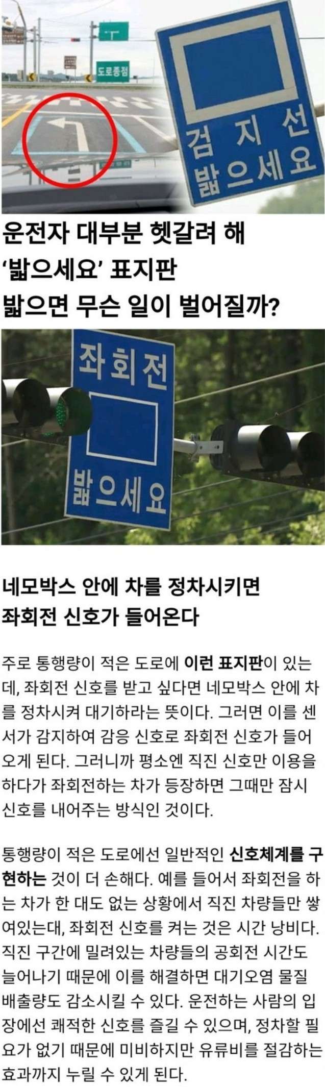 한국 운전자 90%가 모르는 신비한 표지판