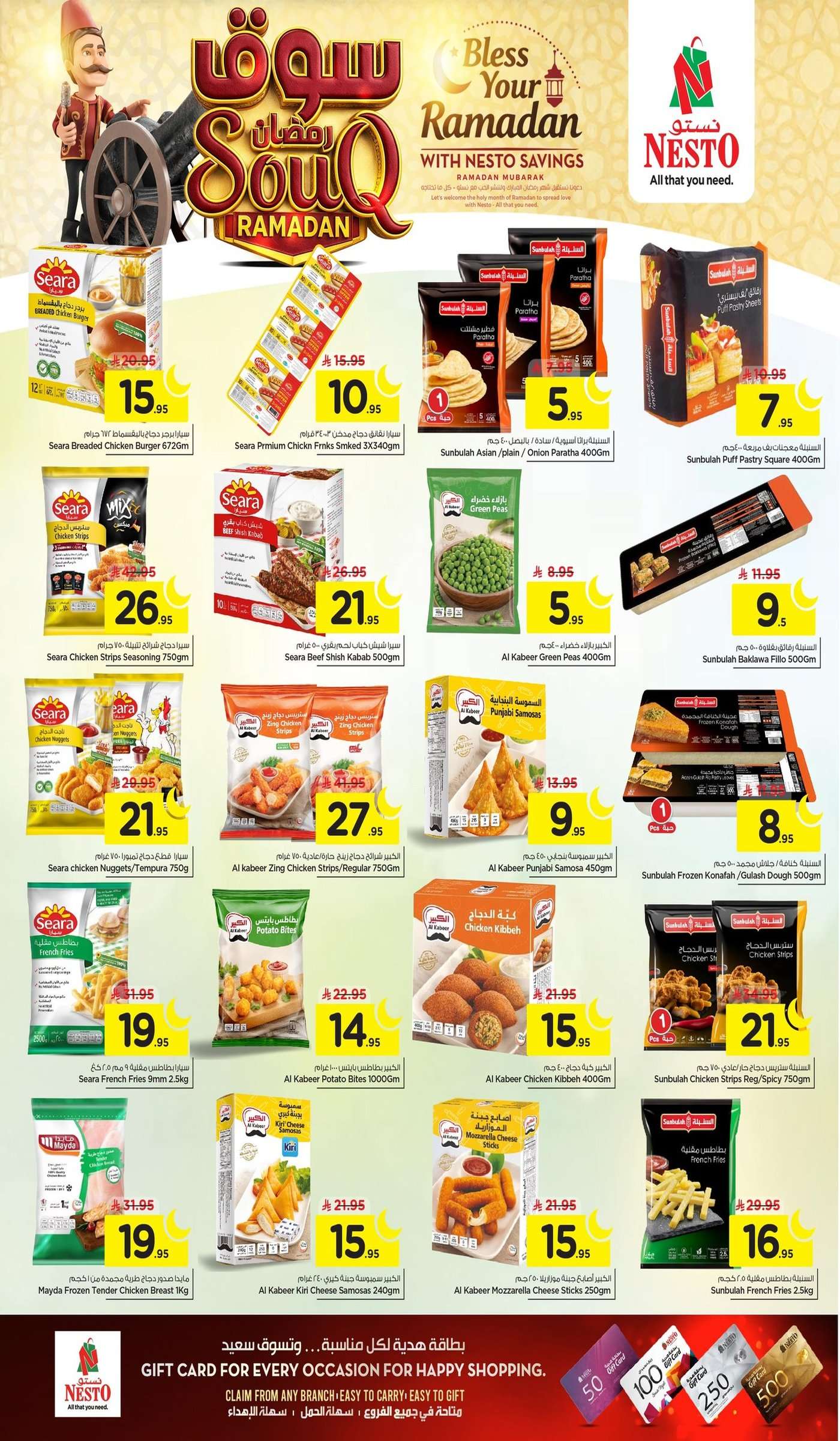 3RrMtK - عروض نستو الدمام الاسبوعية الاربعاء 28-1-2026 | رمضان كريم