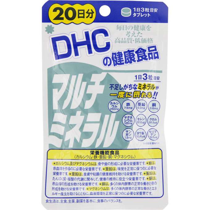 DHC（ディーエイチシー）　マルチミネラル20日分　60粒　サプリメント