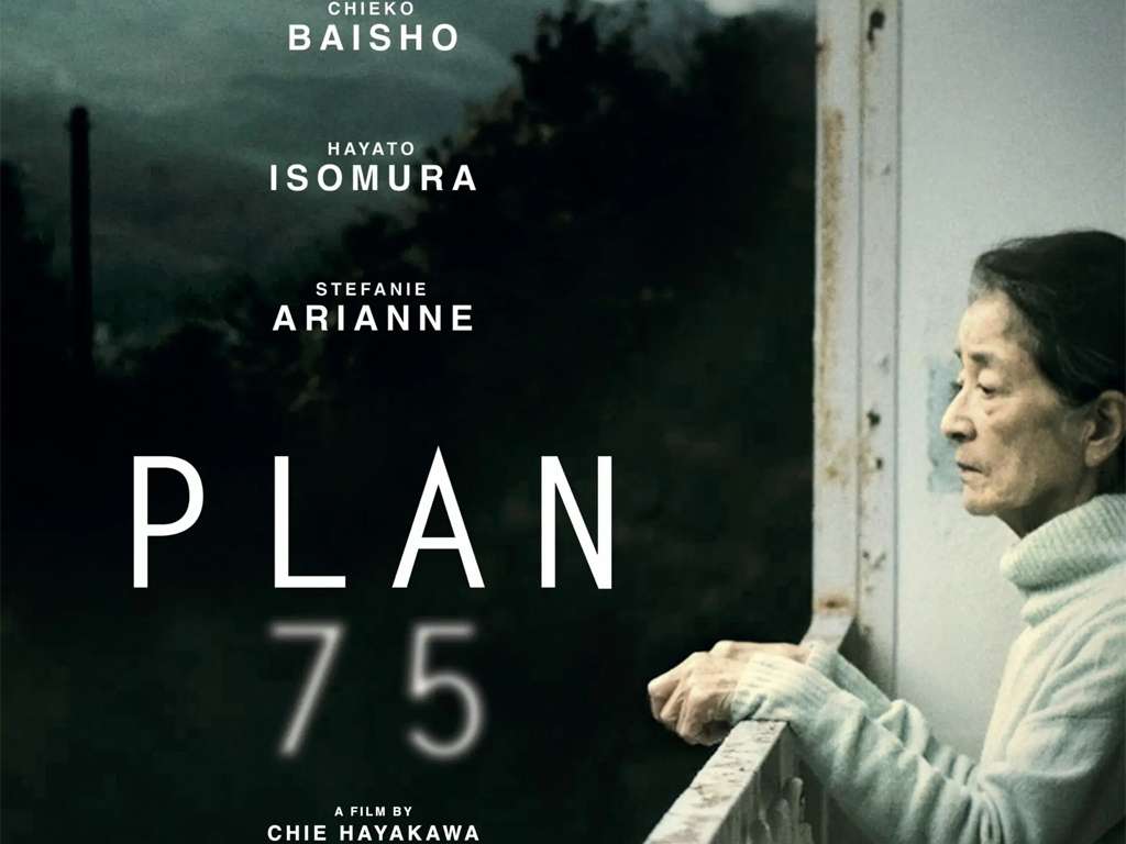 Πλάνο 75 (Plan 75) Quad Poster