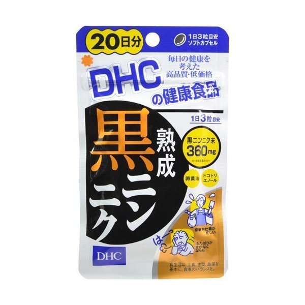 50%OFF DHC 熟成黒ニンニク 20日分 www.transstarfreight.com