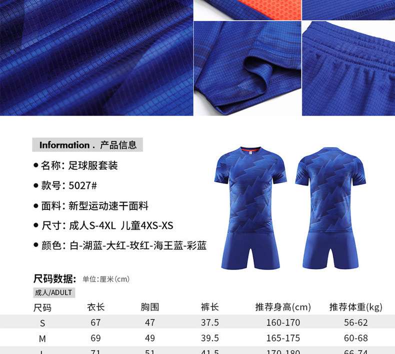 Summer adult football suit training suit heat transfer children's football clothing jersey light board football jersey