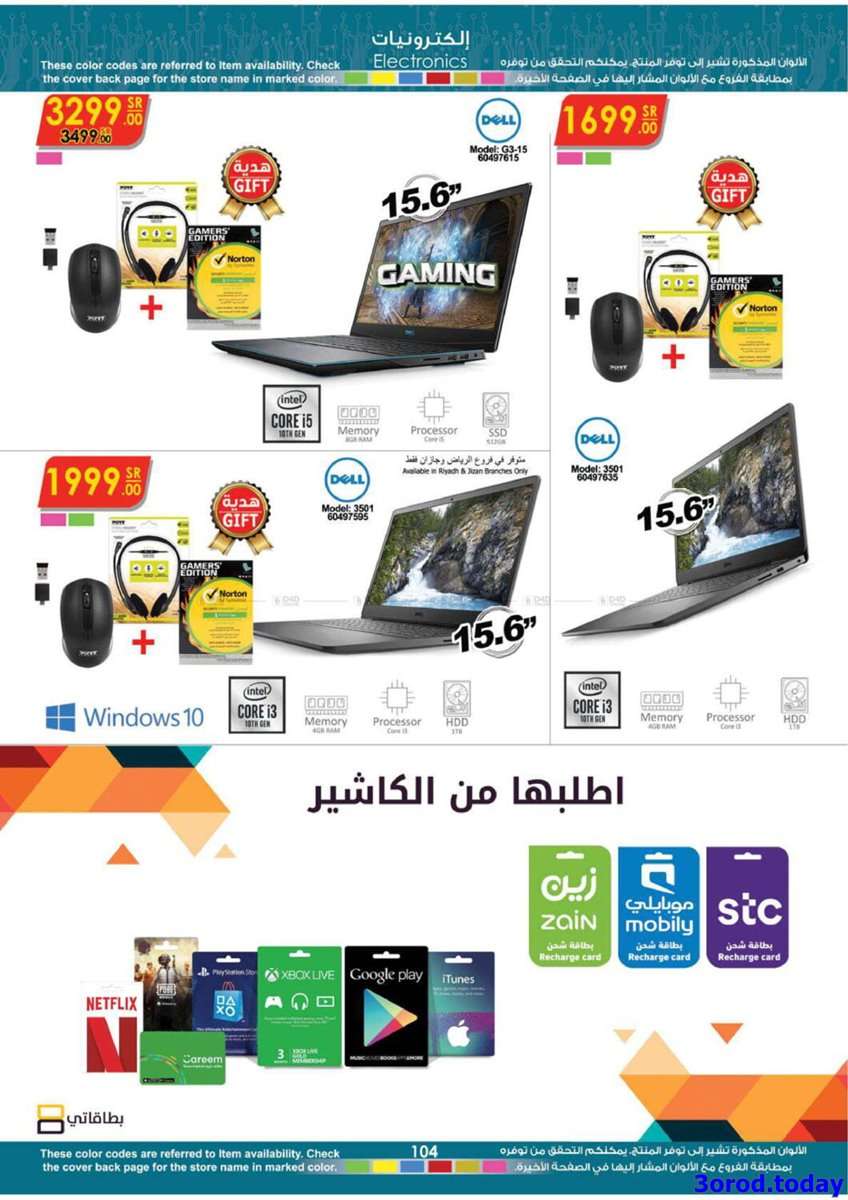 8AlFM7 - تذكير باليوم الاخير من عروض الدانوب الرياض الاسبوعية الثلاثاء 4-4-2023