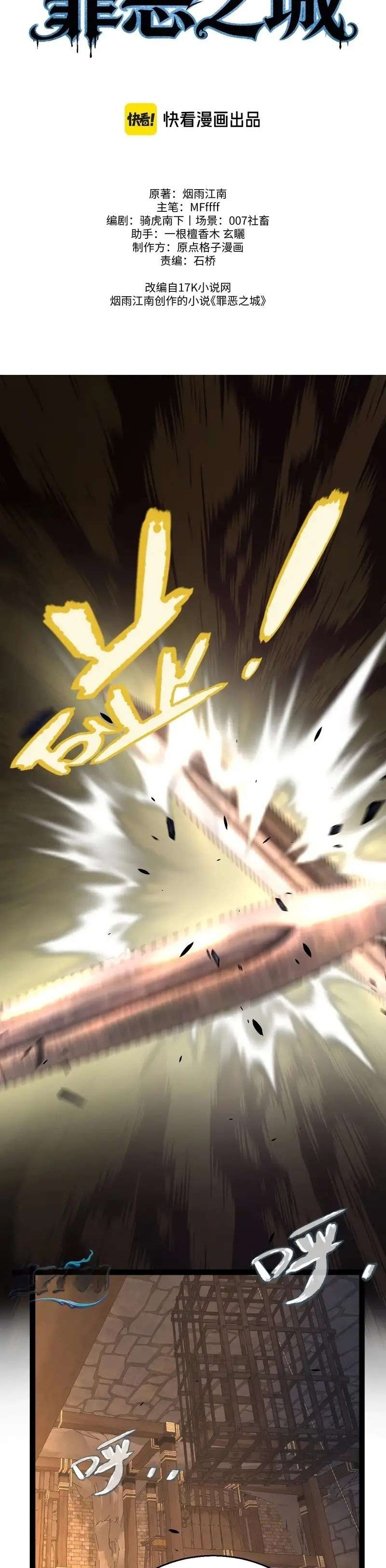 Ciudad Del Pecado - Capítulo 17 - Página 24 - Cartel Manhwa | Sumérgete en Historias Sin Límites