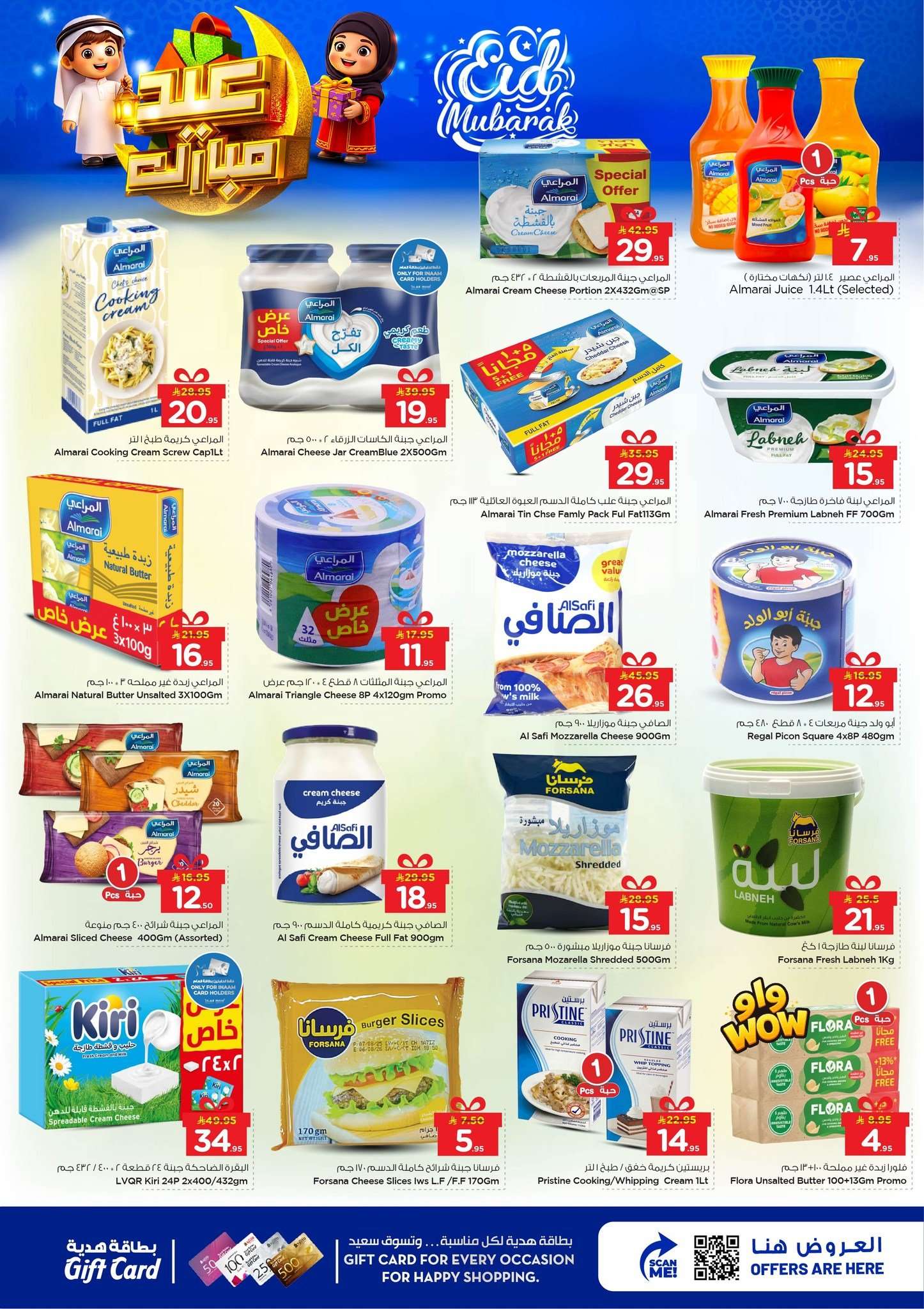 عروض نستو الاحساء الاسبوعية الاثنين 16 مارس 2026 | عيد مبارك 10 c1Sonq - عروض نستو الاحساء الاسبوعية الاثنين 16 مارس 2026 | عيد مبارك