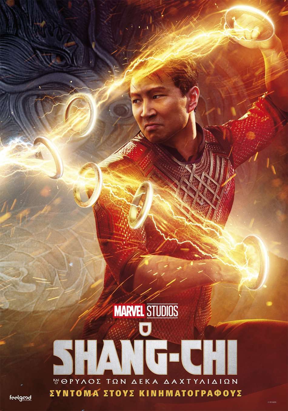 Ο Shang-Chi και ο Θρύλος τον Δέκα Δαχτυλιδιών (Shang-Chi and the Legend of the Ten Rings) Poster