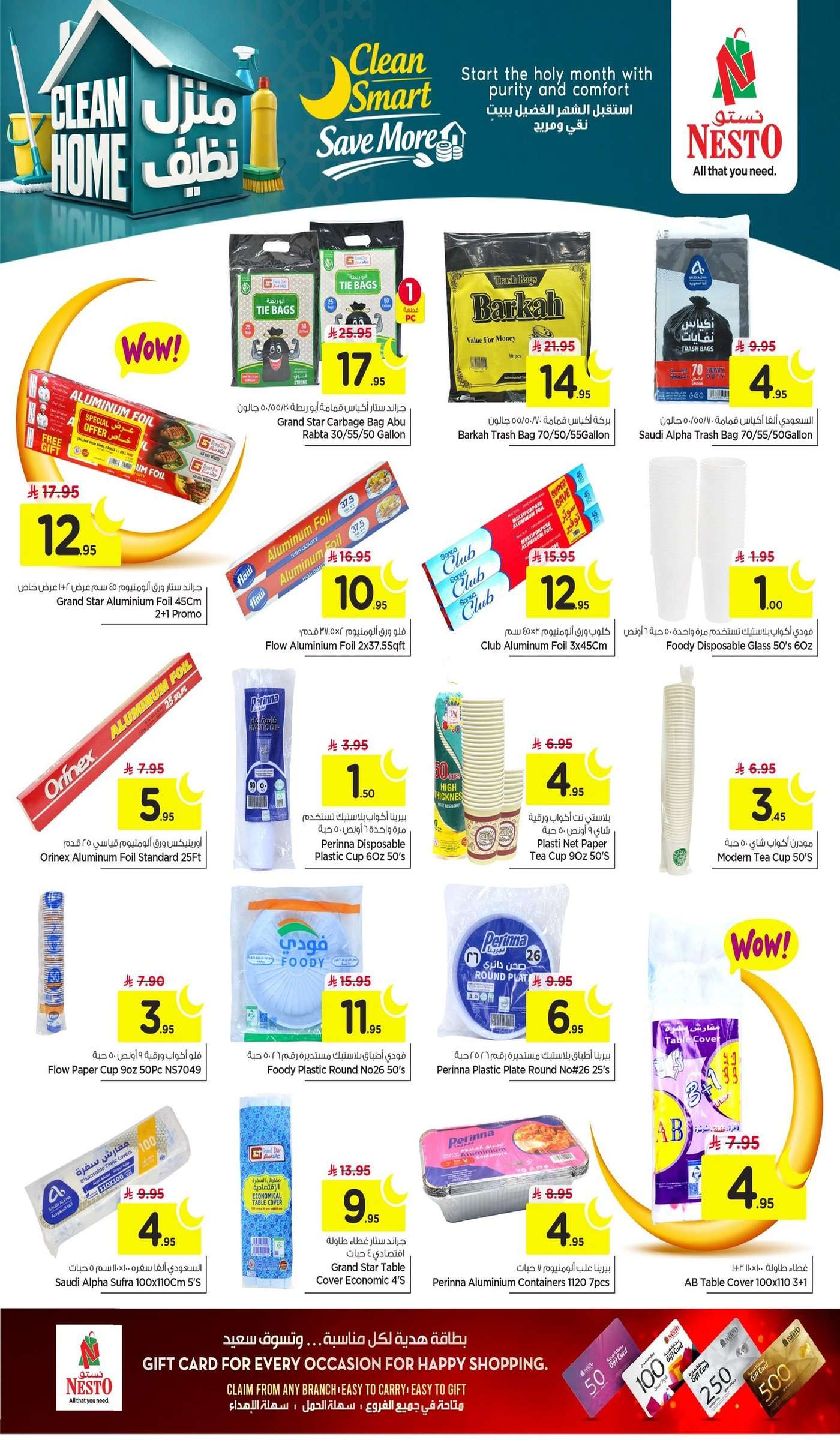 - عروض نستو الدمام الاسبوعية الاربعاء 28-1-2026 | رمضان كريم