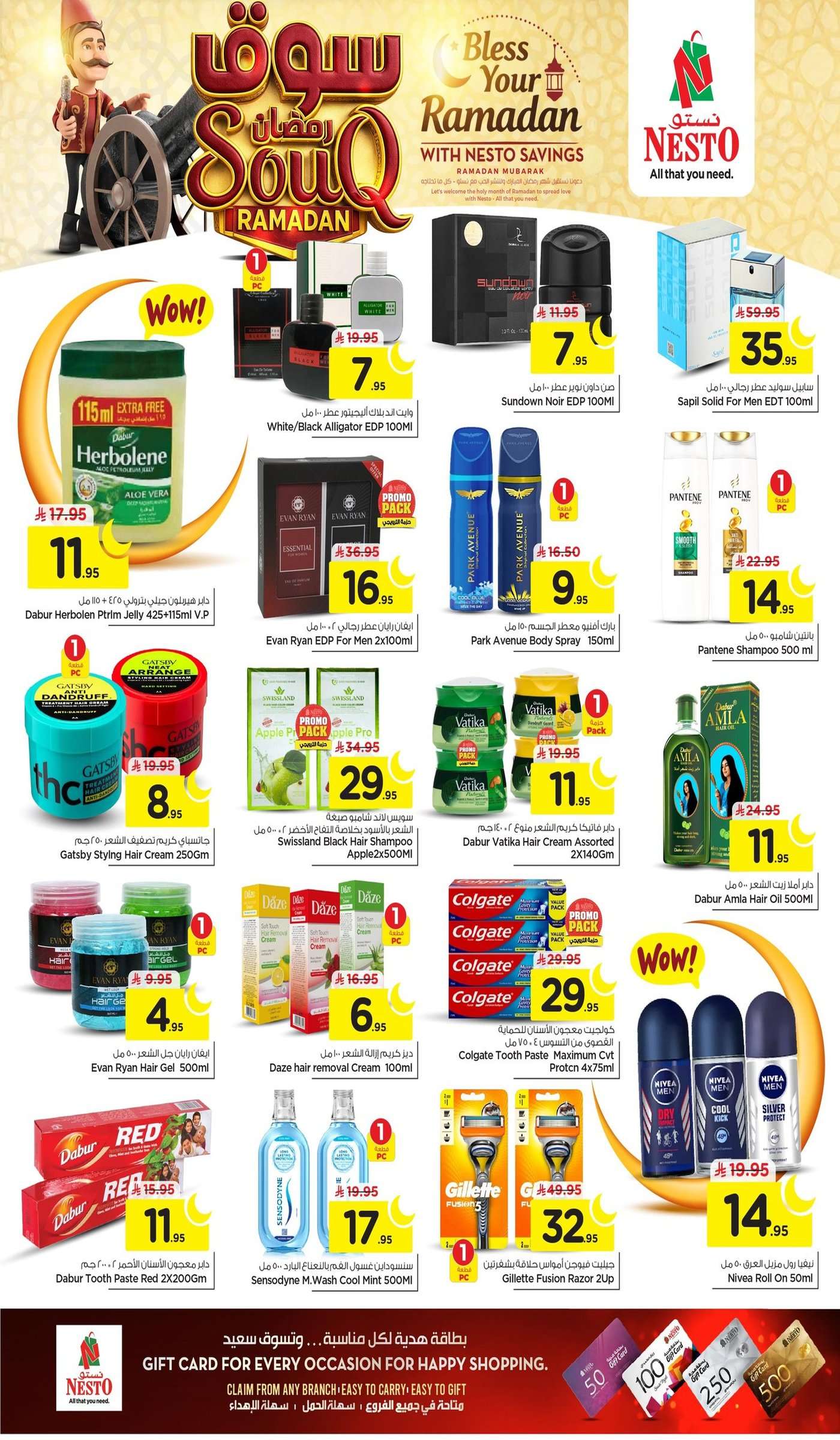 n9evVe - عروض نستو الدمام الاسبوعية الاربعاء 28-1-2026 | رمضان كريم