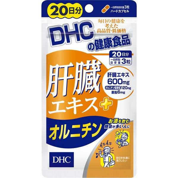 DHC（ディーエイチシー）　肝臓エキス+オルニチン　20日分（60粒）　サプリメント