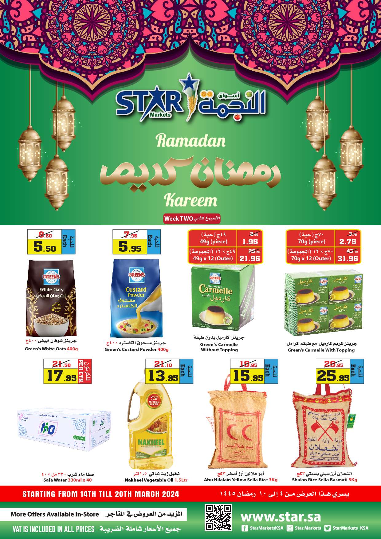 37vFIH - عروض رمضان 2024 : عروض أسواق النجمة الأسبوعية صفحة واحدة الخميس 14 مارس 2024