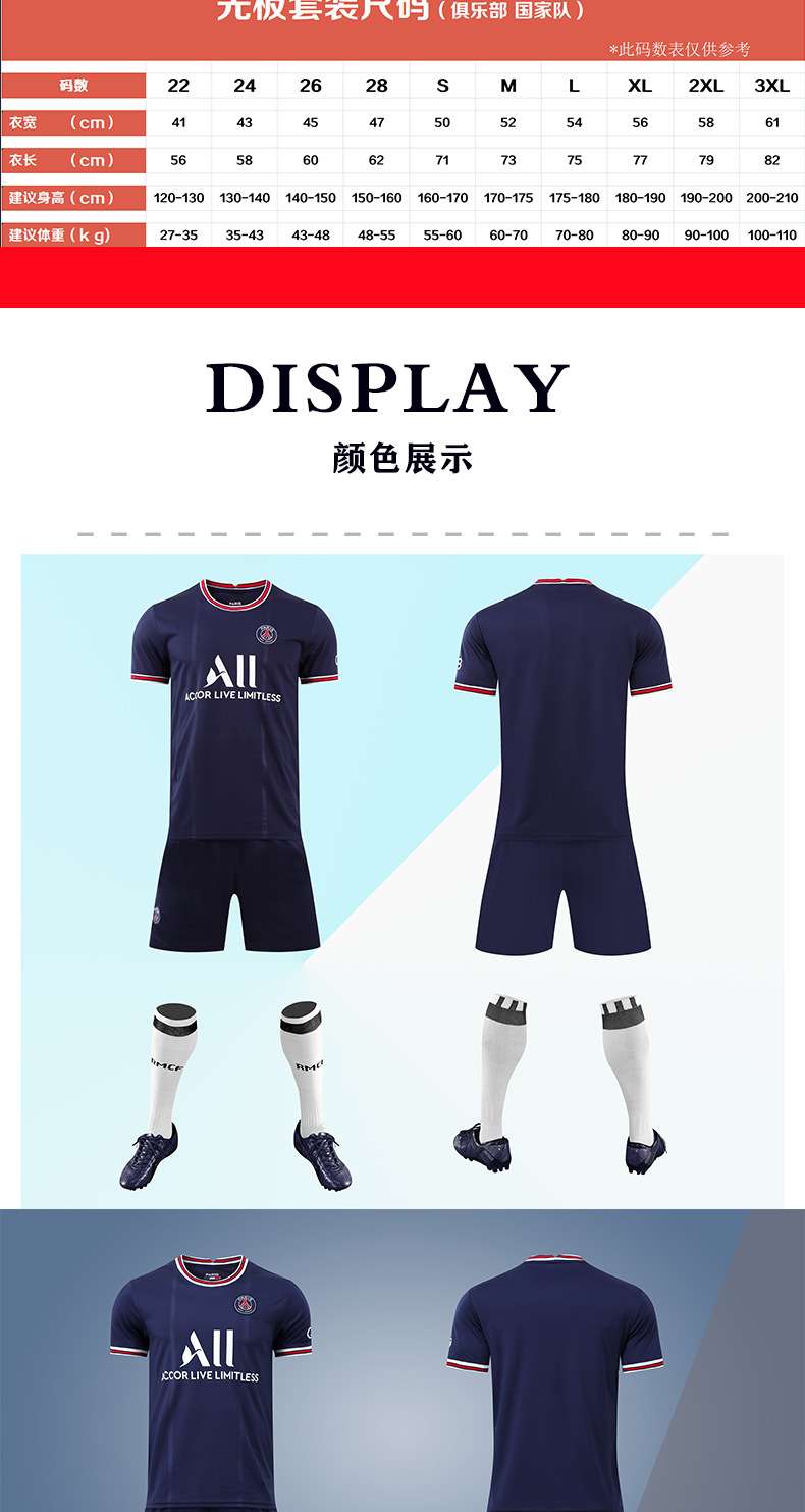Football uniform suit children's football team uniform suit club training suit psg Messi Paris jersey wholesale