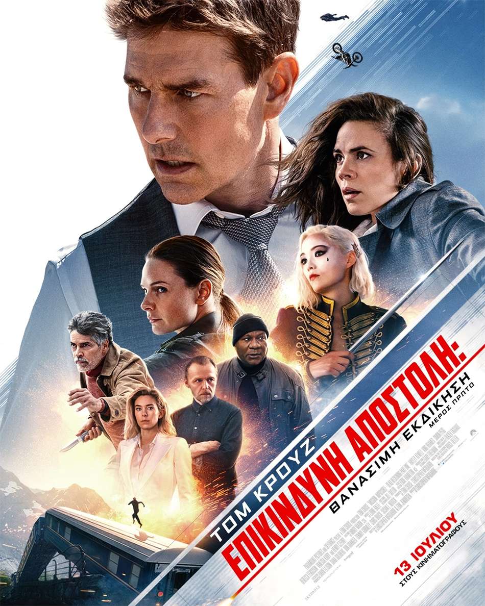 Επικίνδυνη Αποστολή: Θανάσιμη Εκδίκηση Μέρος Πρώτο (Mission: Impossible - Dead Reckoning Part One) Poster Πόστερ