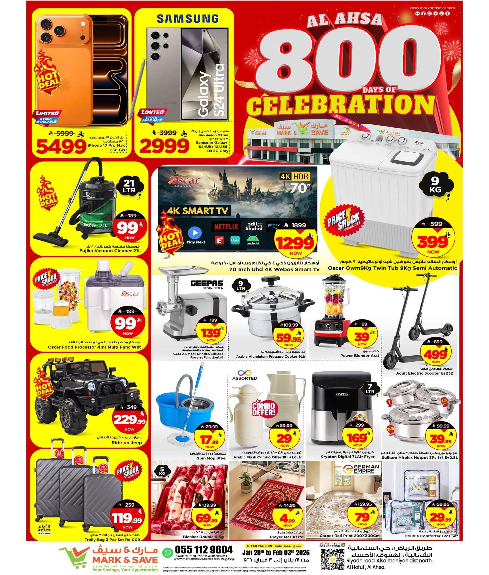 Md5dsM - عروض مارك اند سيف الاحساء الاسبوعية الاربعاء 28 يناير 2026 | اقوي التخفيضات