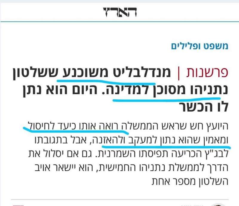 Applicant avoid Mule חדשות רוטר - ראש הממשלה: הזדעזעתי לקרוא היום את הכתבה של גידי וייץ בעיתון  "הארץ"
