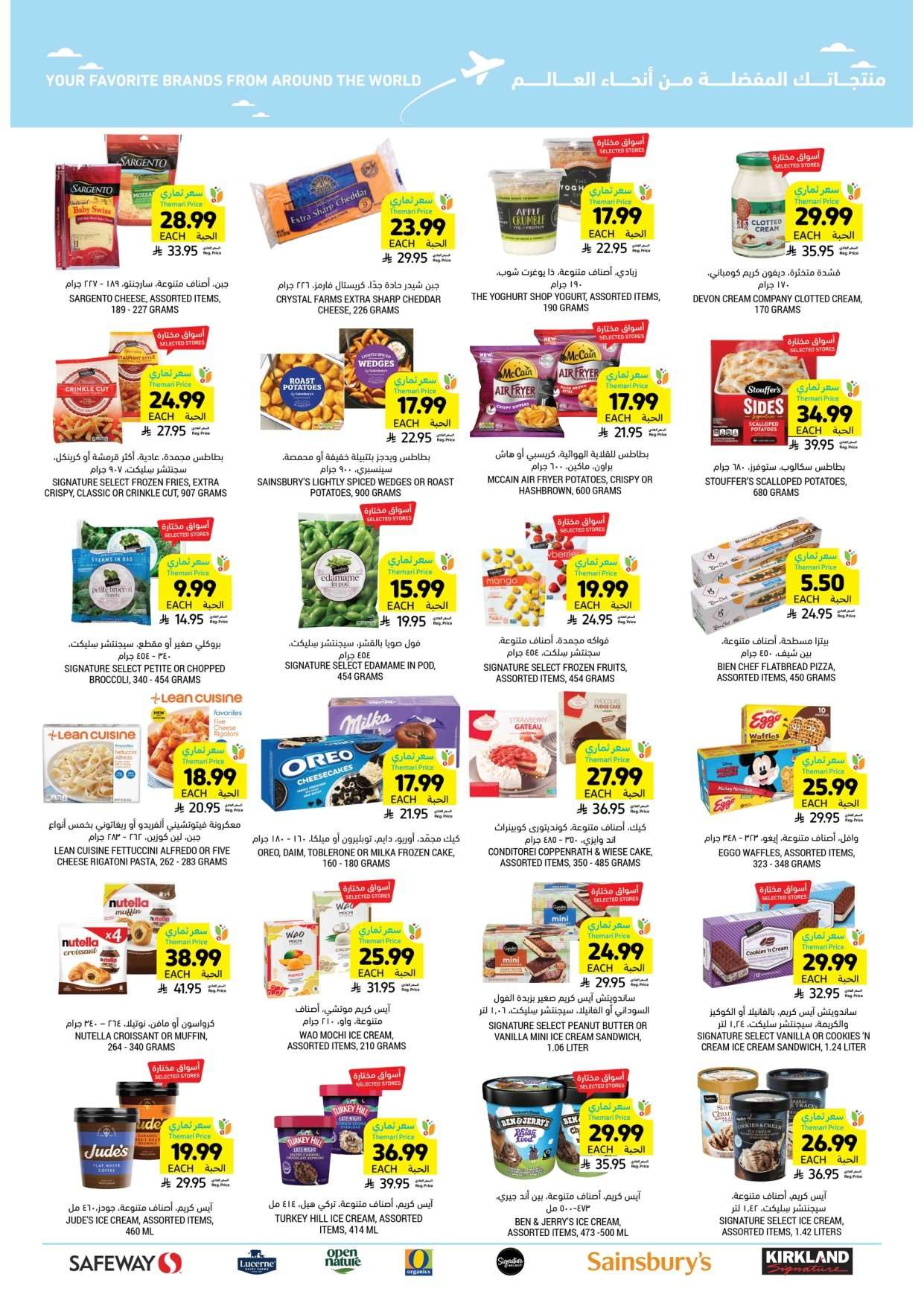 9ka0CS - عروض التميمي الأسبوعية لجميع الفروع الأربعاء 28 يناير 2026 - اساسيات رمضان باسعار ترضيك