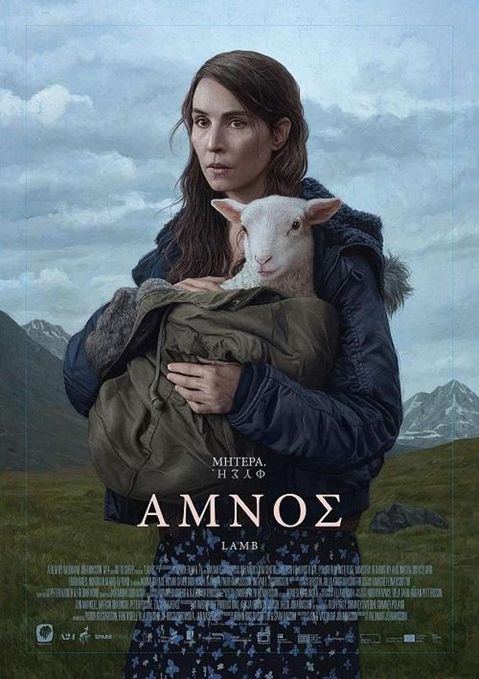 Αμνός (Lamb) Poster Πόστερ
