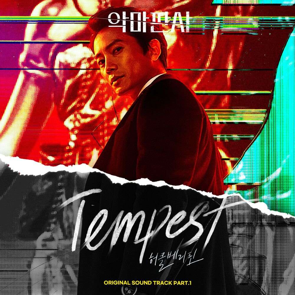 허클베리 핀 (HuckleBerryfinn) – Tempest / The Devil Judge OST Part.1 MP3