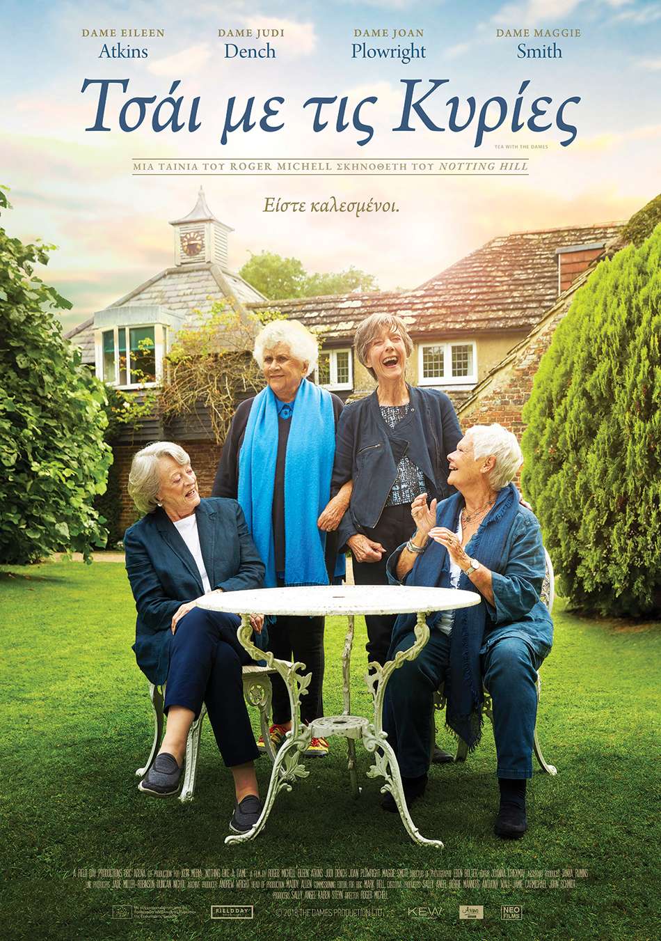 Tea with the Dames (Τσάι με τις Κυρίες) - Trailer / Τρέιλερ Poster