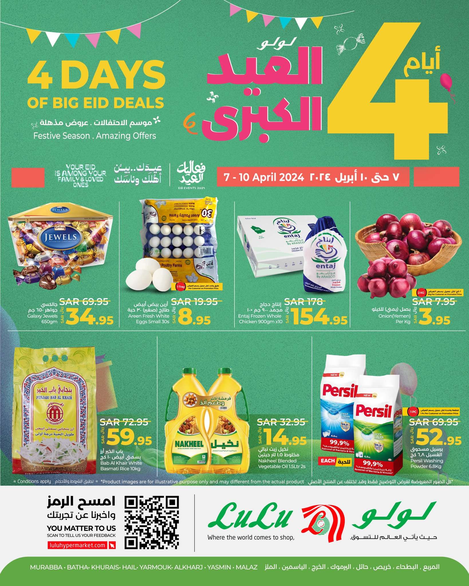N4bcNy - عروض العيد : عروض لولو الرياض الطازج صفحة الأحد 7-4-2024 لمدة 4 أيام
