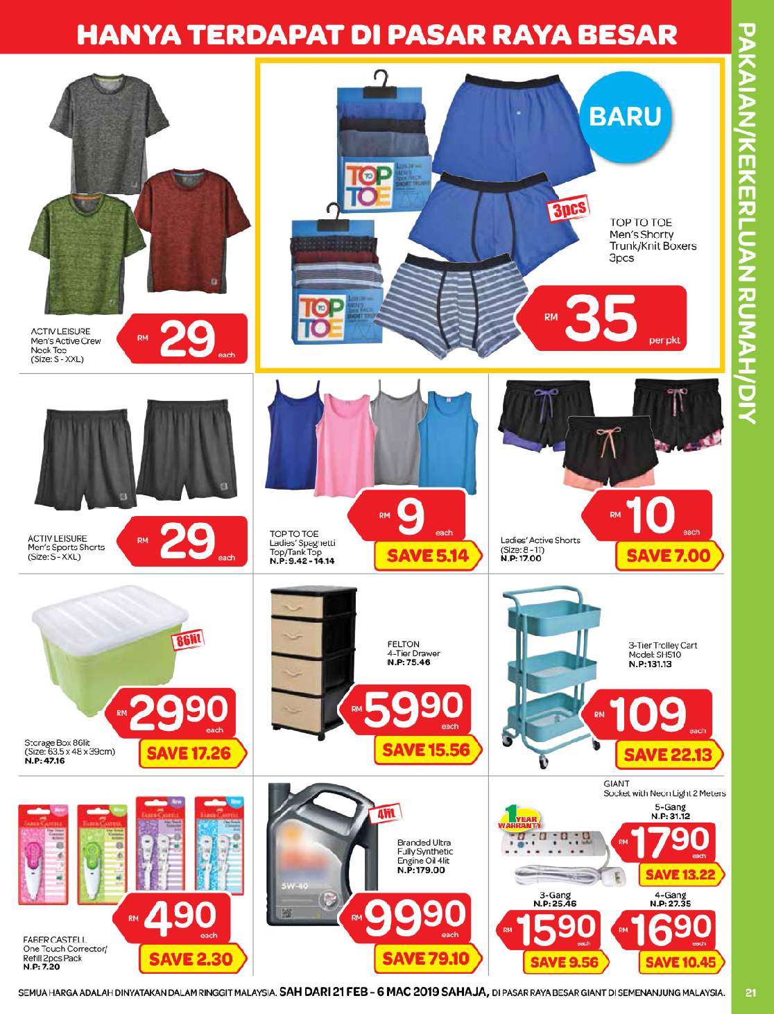 Giant Catalogue (21 February 2019 - 6 March 2019)