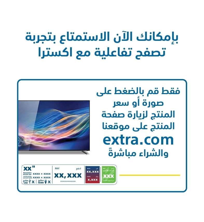 SXSQL4 - مجلة عروض اكسترا السعودية حتي السبت 19-3-2022 عروض رمضان 2022