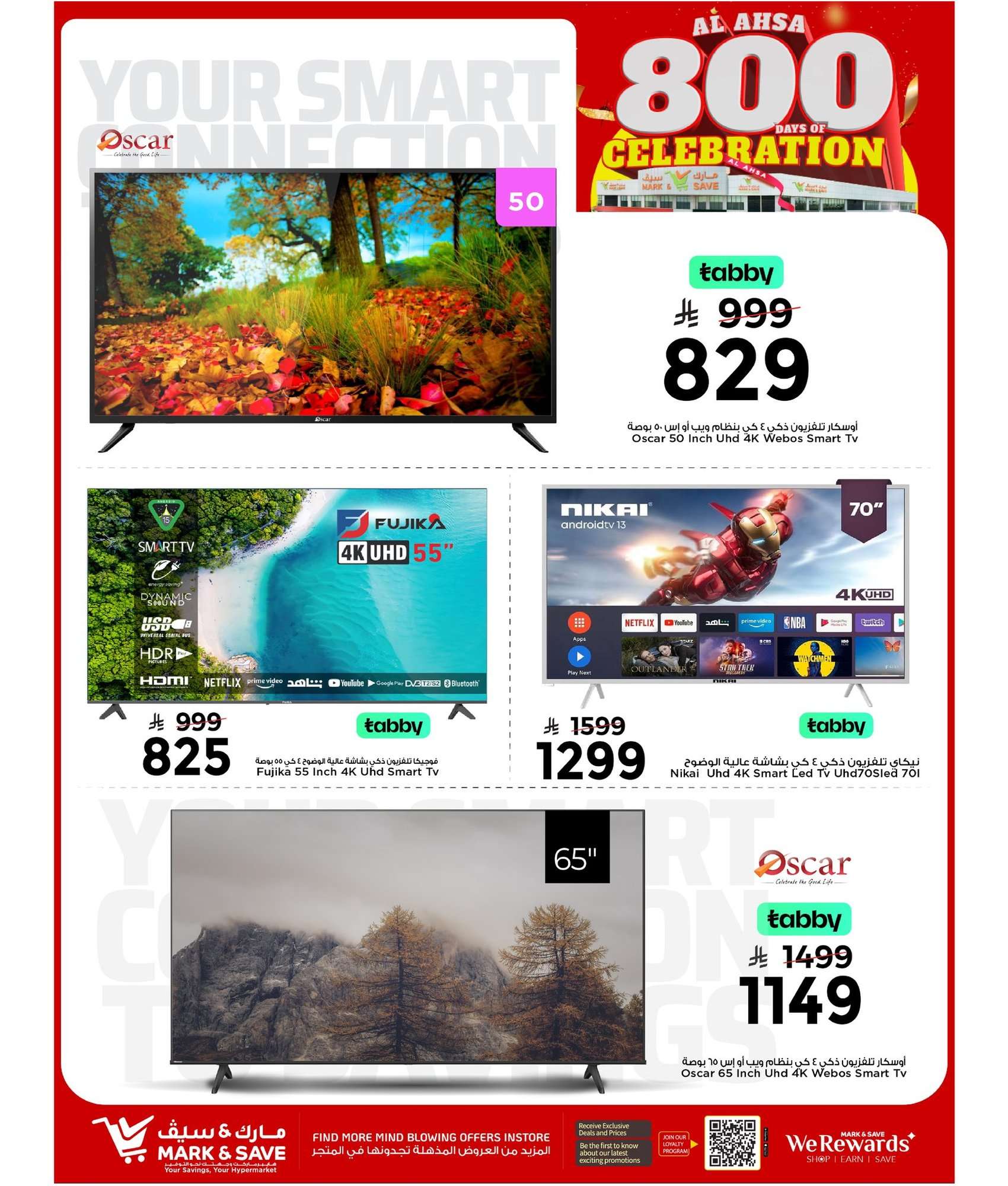 asaFrl - عروض مارك اند سيف الاحساء الاسبوعية الاربعاء 28 يناير 2026 | اقوي التخفيضات