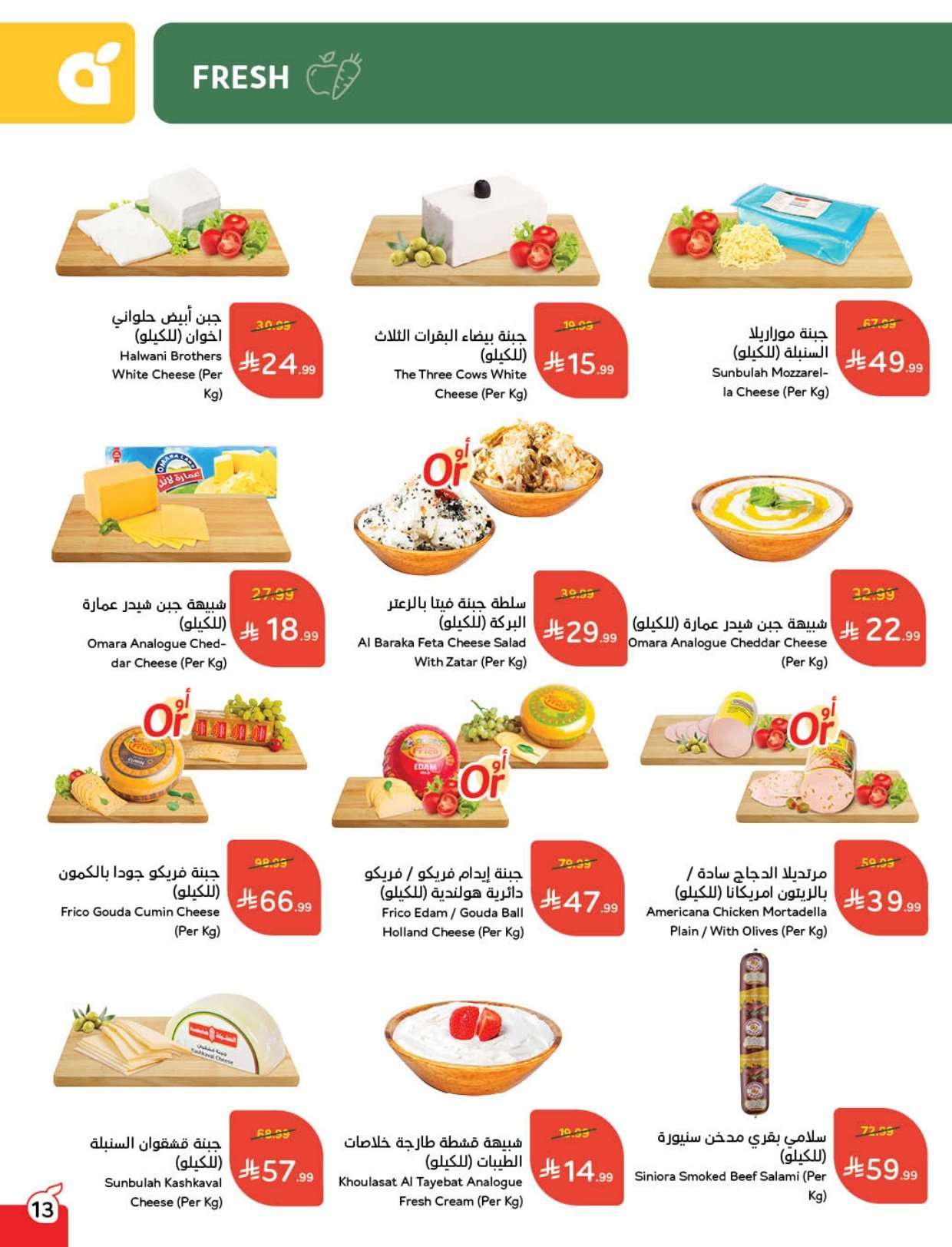 hnLg6g - عروض هايبر بنده الاسبوعية الاربعاء 9 شعبان 1447هـ - مقاضي رمضان