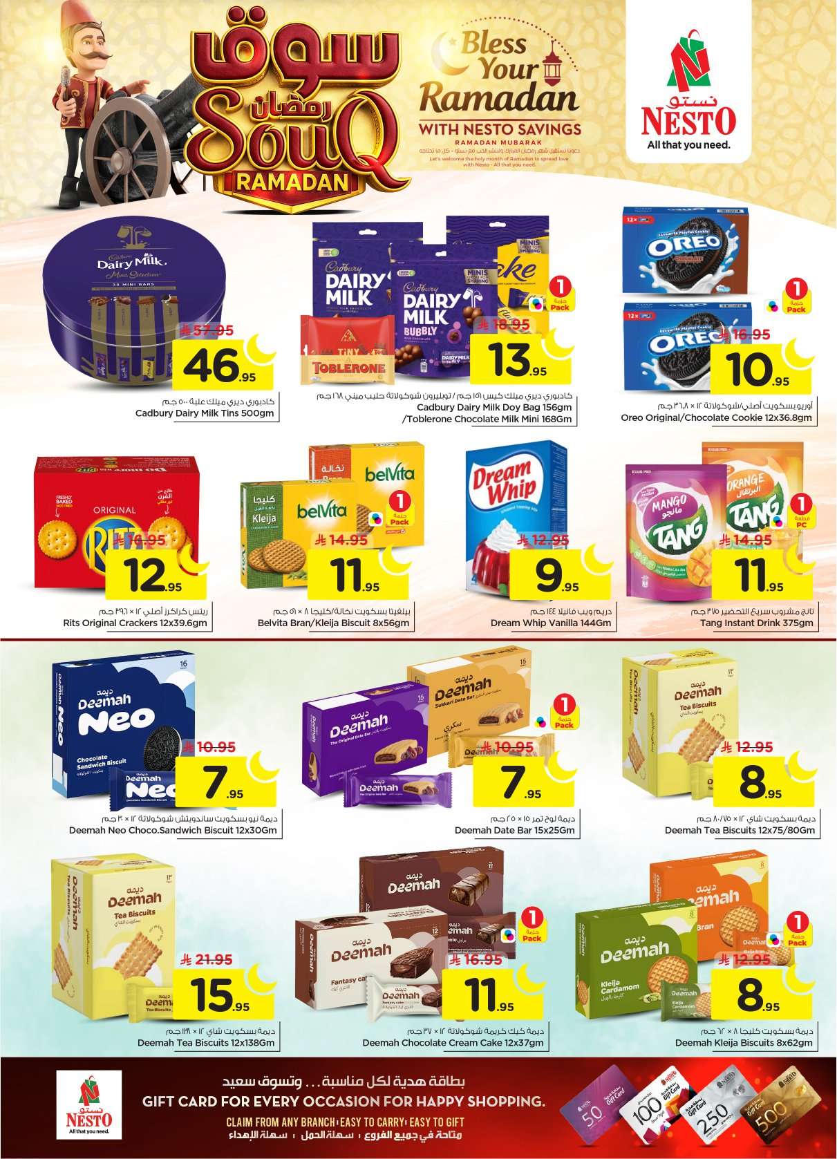 v2GUkk - عروض نستو الرياض الاسبوعية الاربعاء 28/1/2026 | تخفيضات سوق رمضان