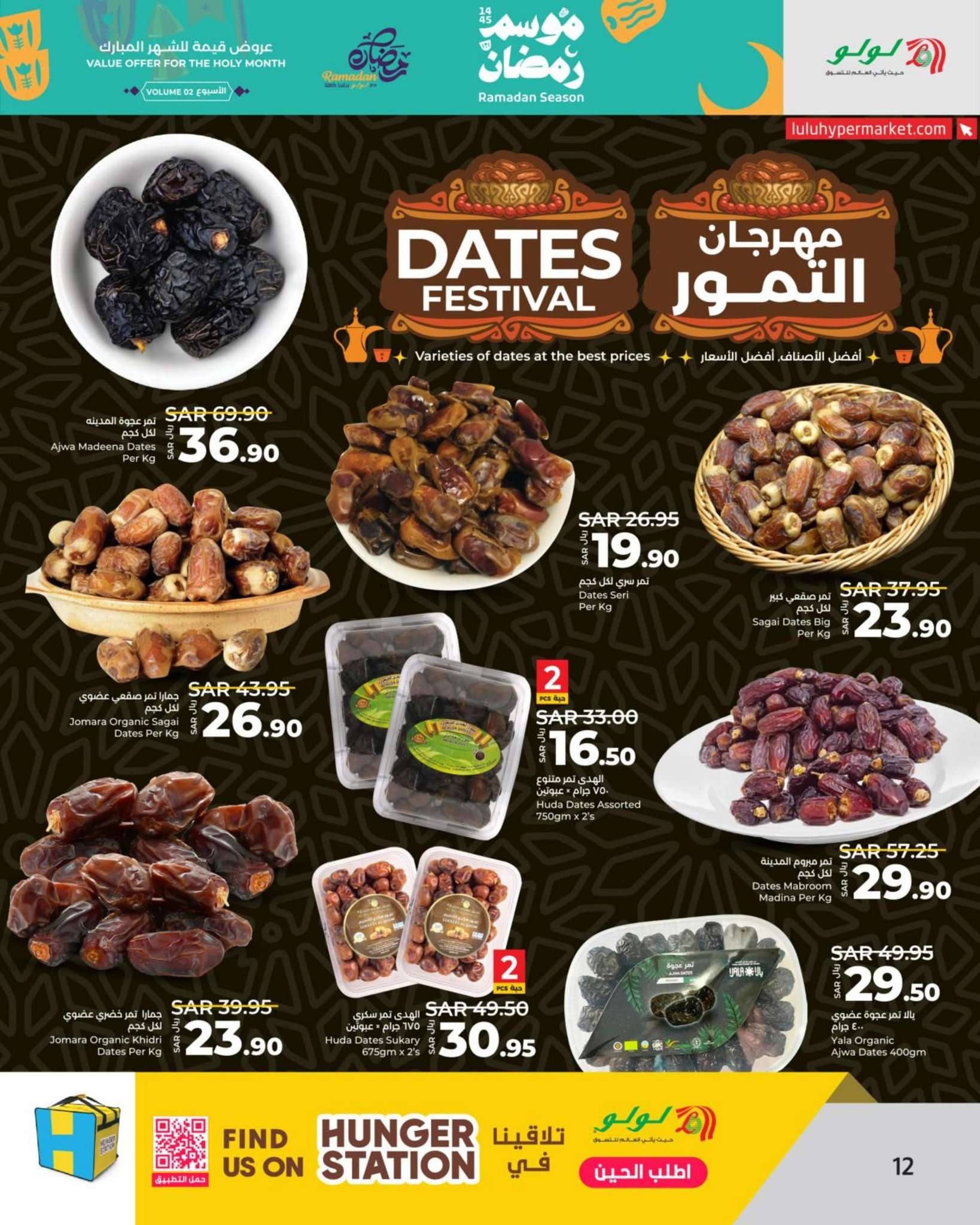 wQSaMv - عروض رمضان 2024 : عروض لولو اكسبرس السعودية الأسبوعية صفحة واحدة الخميس 14-3-2024
